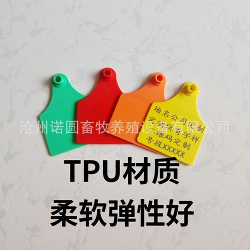 打字耳标 畜牧养殖场来了\